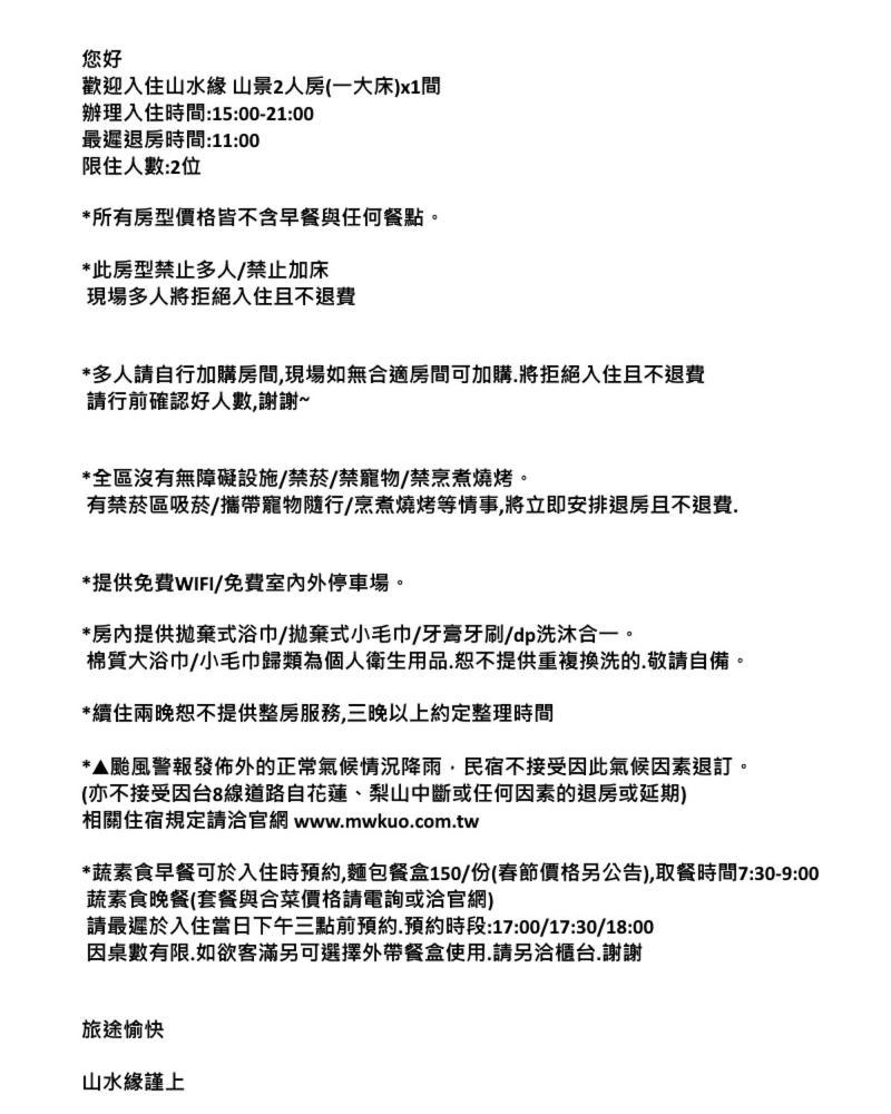 산수이 - 위안 베게 게스트하우스 런아이 외부 사진